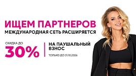 Saxap ищет партнёров